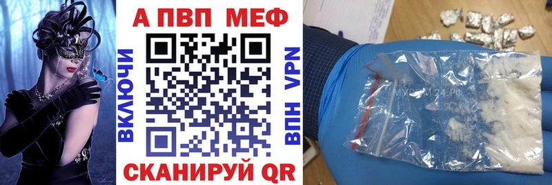 Альфа ПВП мука  Вуктыл 