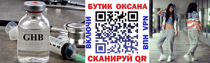 БУТИРАТ вода  даркнет наркотические препараты  Вуктыл 