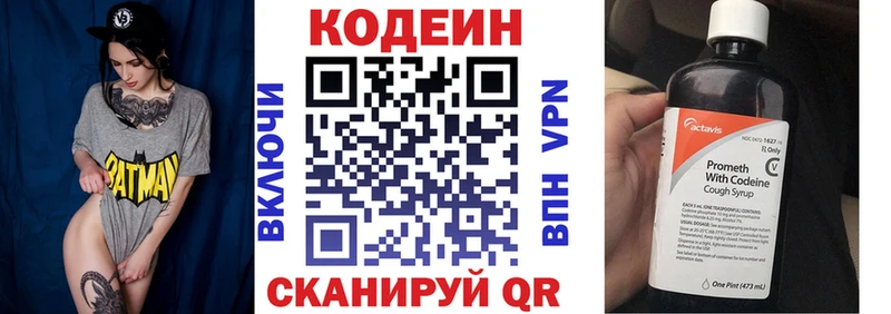Кодеин напиток Lean (лин)  Вуктыл 