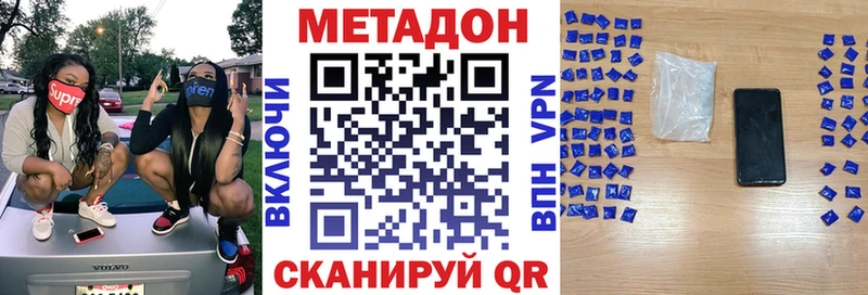 МЕТАДОН мёд  Вуктыл 